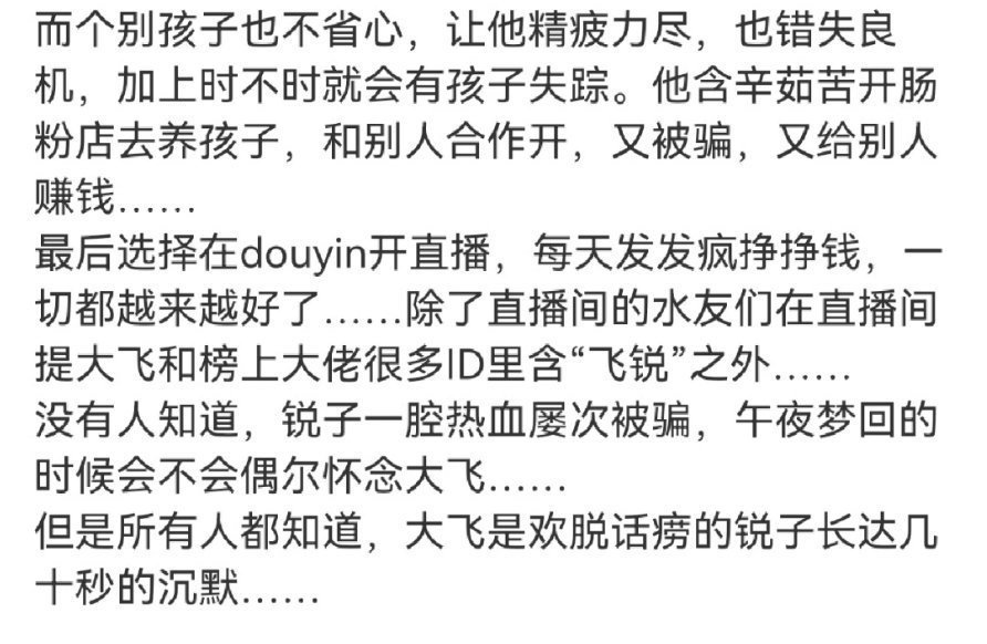 时代峰峻前老板这下惹到真饭圈了好家伙黄锐弃娱从厨，以前给林墨搞评级现在给红烧肉打
