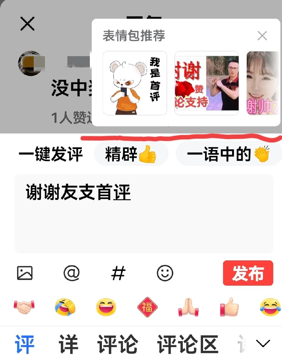 头条花钱又搞了一个新鲜玩意！头条的钱多，倒不如给创作者们多发些福利！
头条新上线