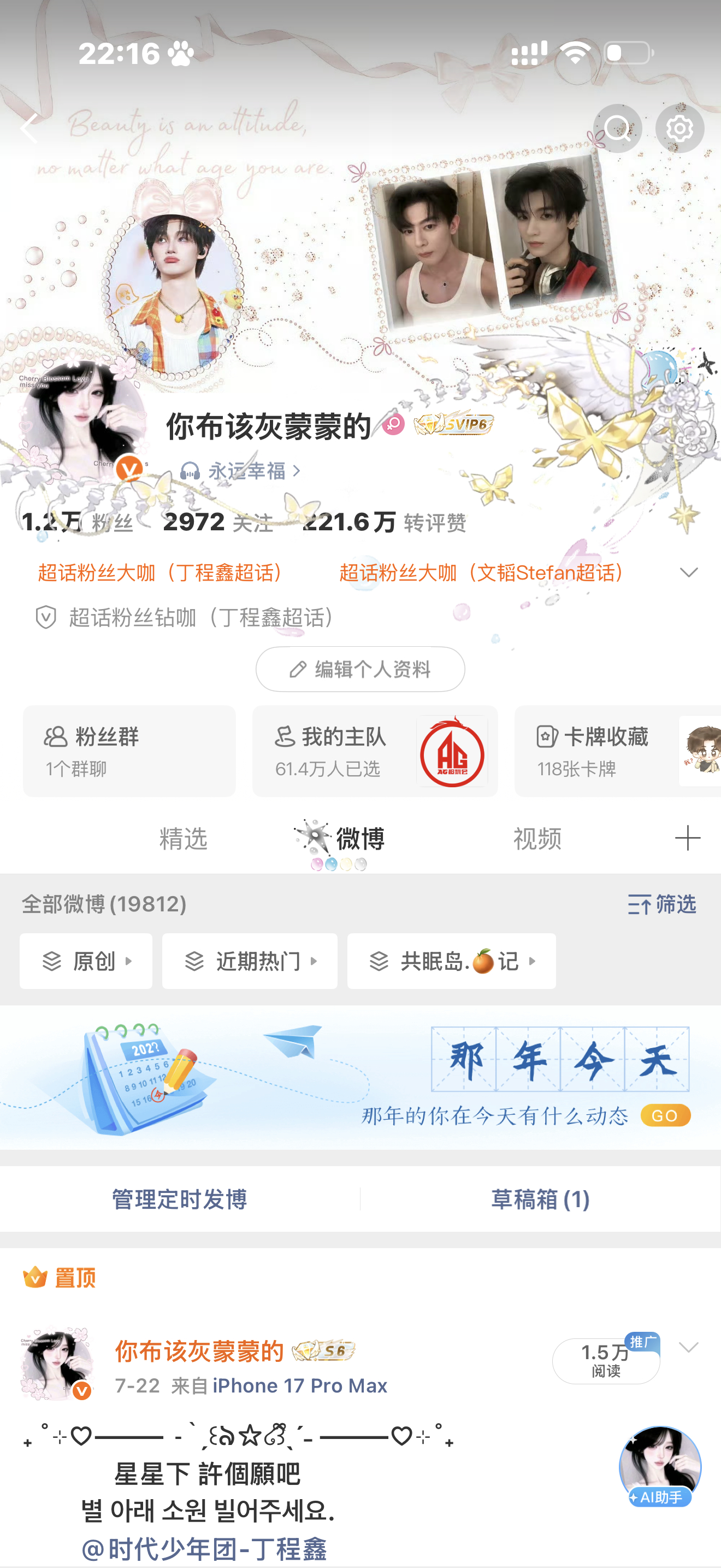 你们觉得我明天能到3000吗 