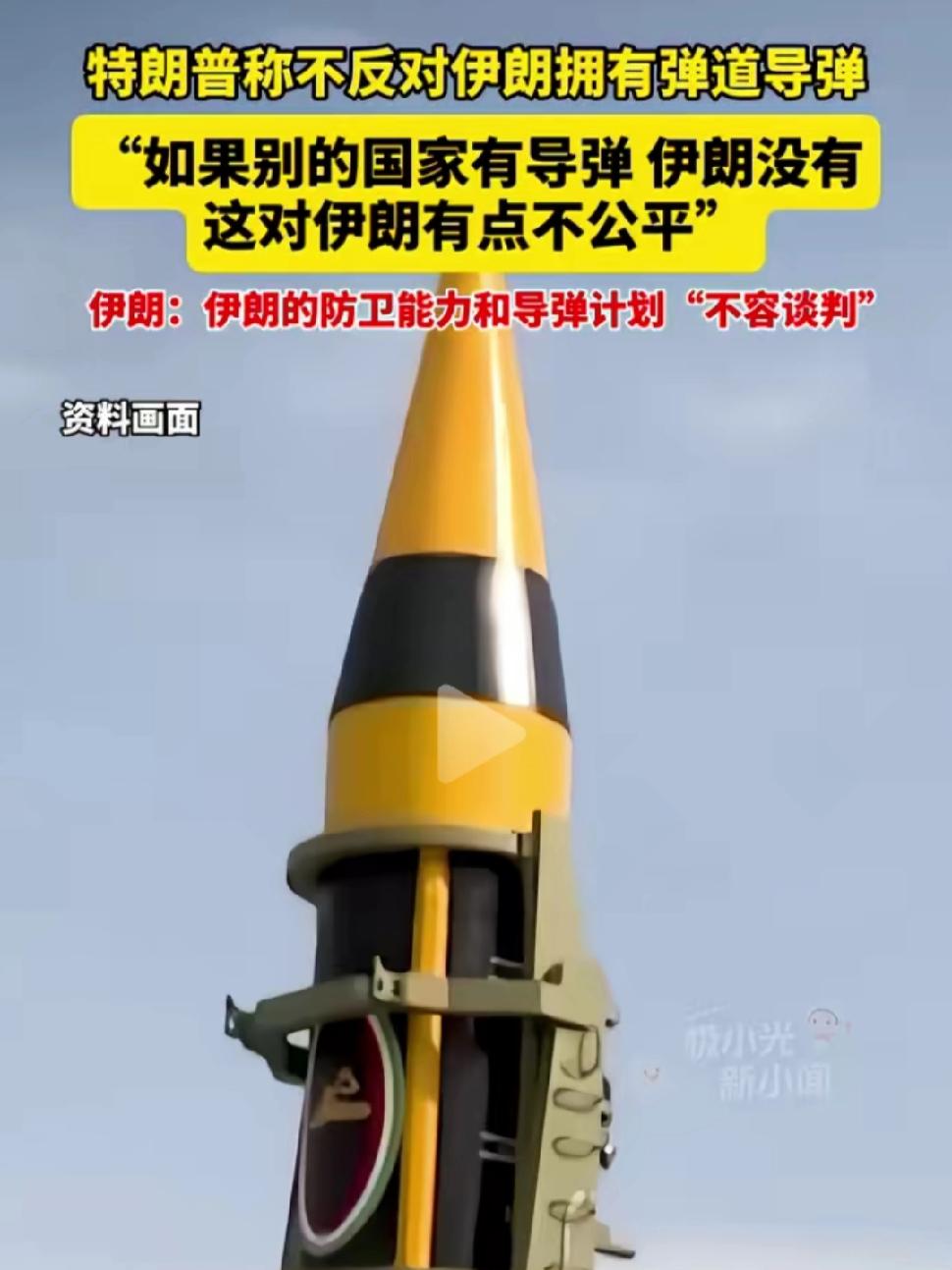 美以官员在伊朗问题上互相吐真言，前所未有！

一个说你有900万人，总不能拿杀戳