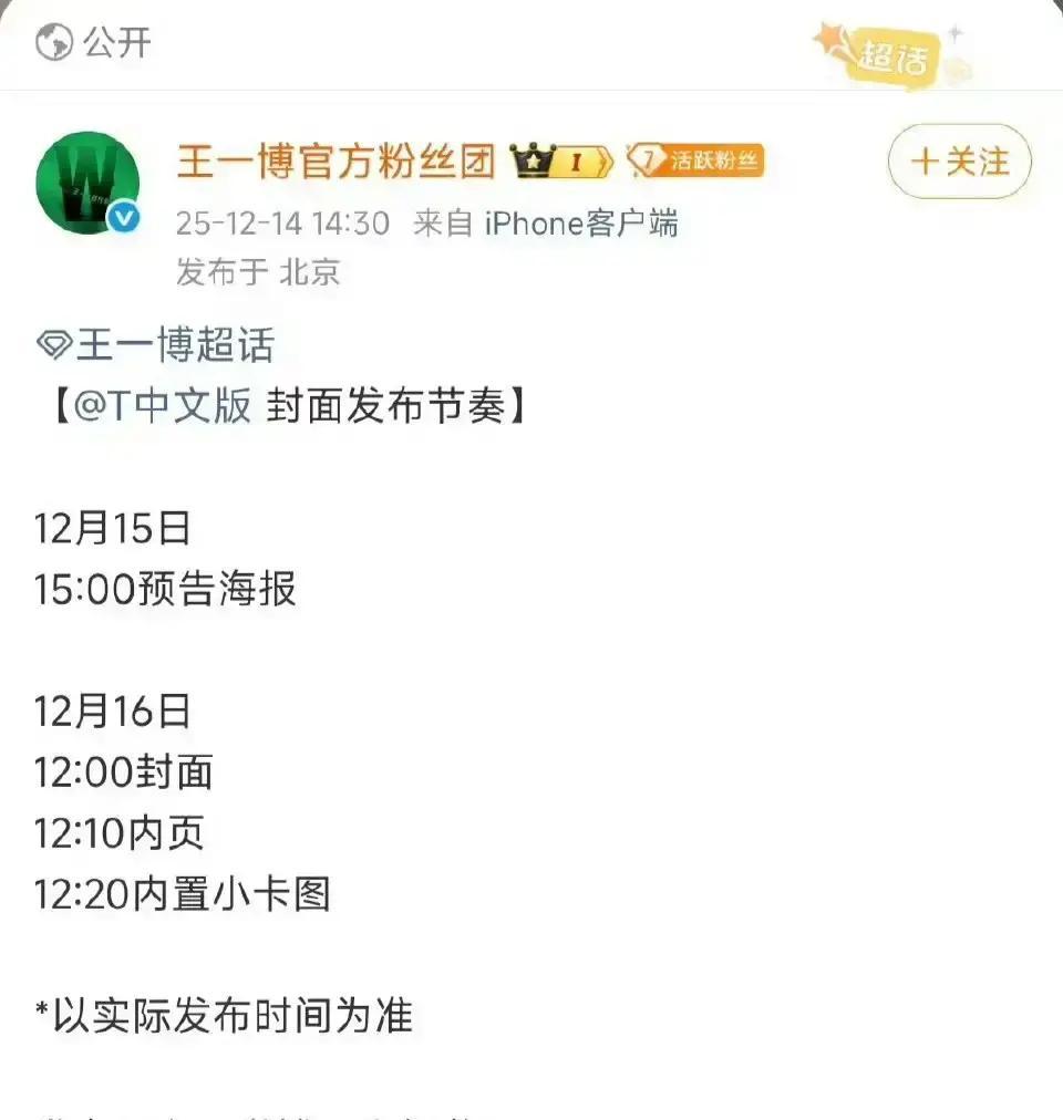 王一博又上《T Magazine》闭年刊，第五次，五大刊早拿全了，这回玩的是“盲