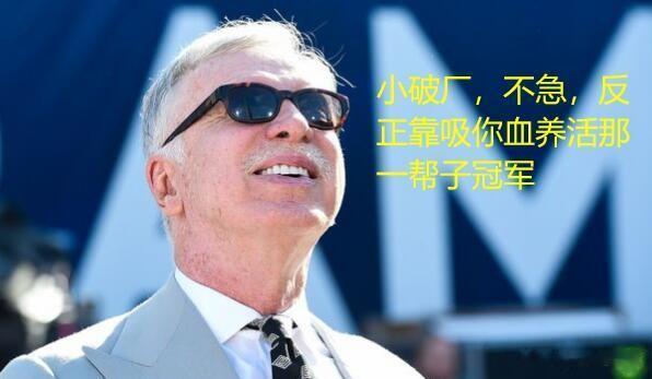 阿森纳，要加油了。
克伦克旗下的球队包括：英超阿森纳、NBA掘金（本赛季夺冠）、
