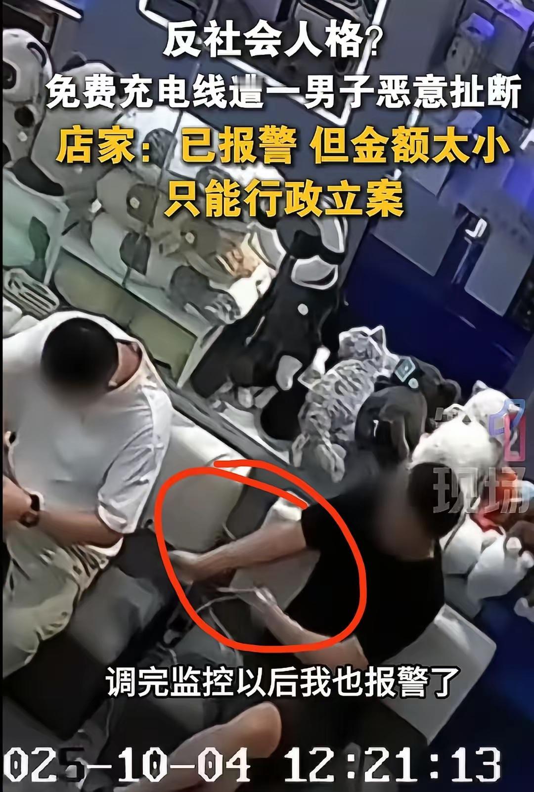 我刚去查了山东烟台手机店免费充电被扯线的事。

不查不知道，一查真被惊到了！
本