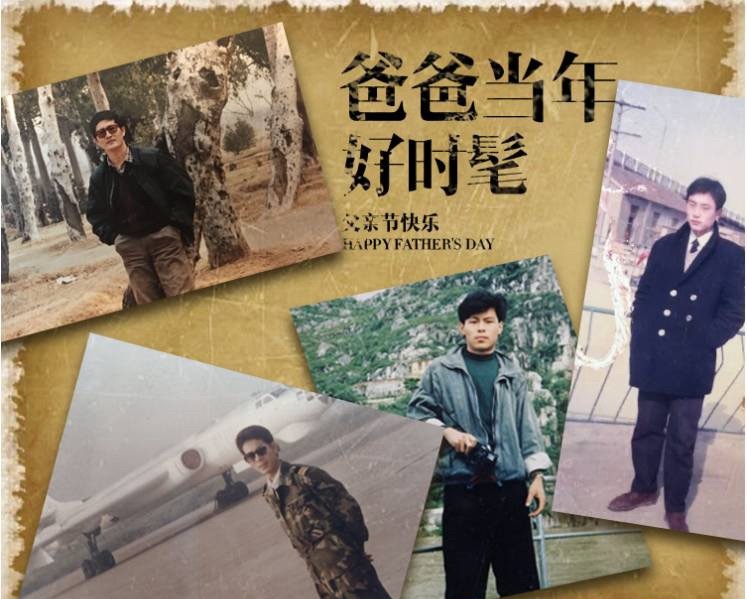 爸爸年轻时究竟有多敢穿从前总笑老一辈穿搭老土，翻看爸爸年轻相册彻底改观，大胆搭配