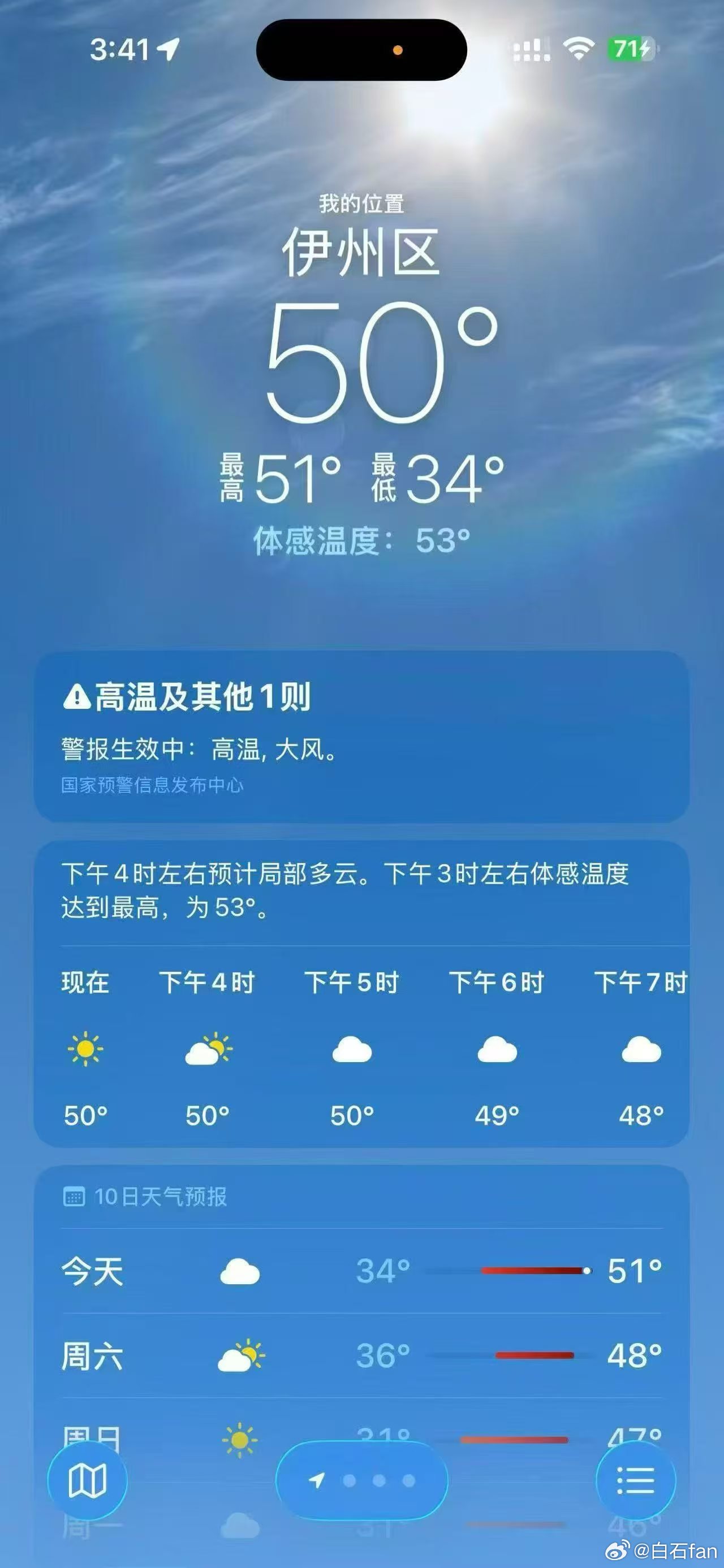 新疆哈密伊州区就这个温度，说第二，谁敢说第一？ 