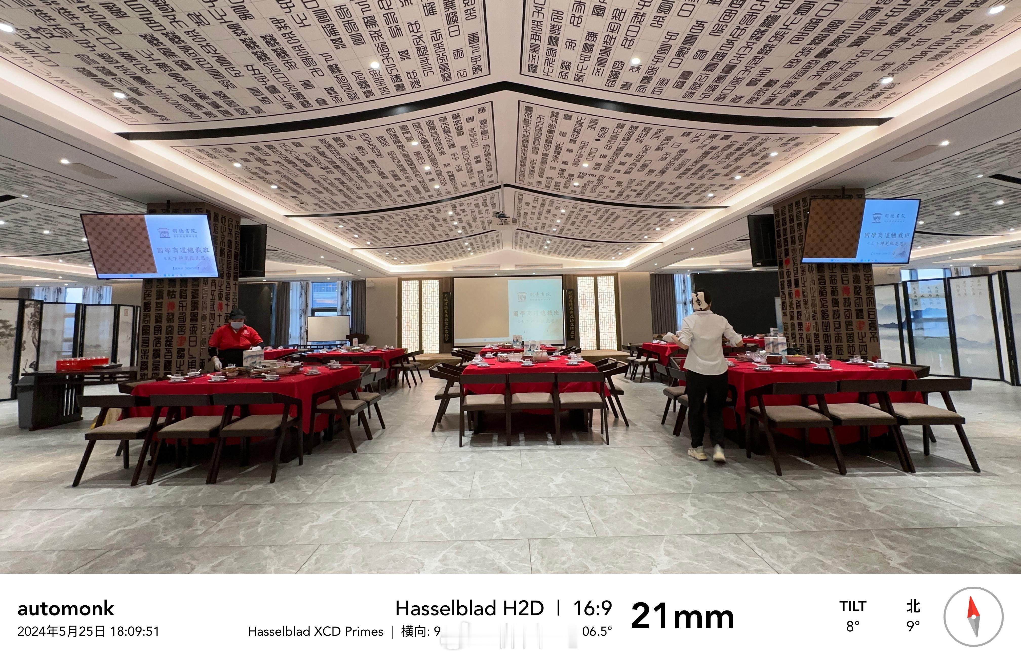 书院的孔子馆·家宴，邀请了有“神州第一笔”之称的书法家张克思老师现场倒反写《龙惊