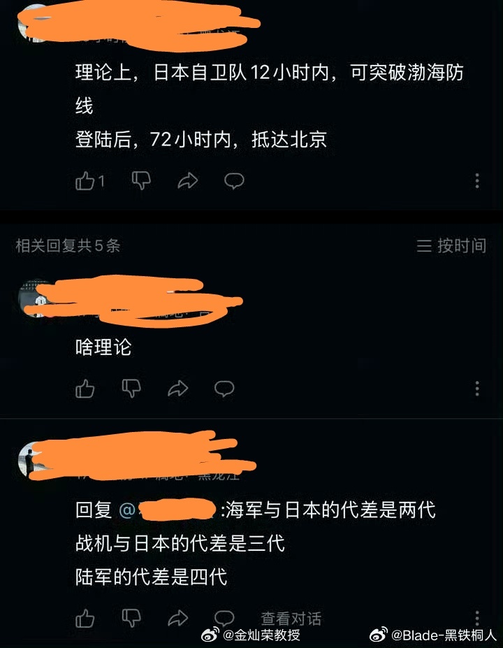 中国舆论场观点挺多元的。有些人是真蠢，有些人是真坏。这条评论，我大受震撼，看不懂