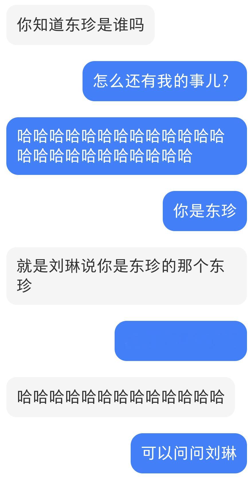 哈哈哈哈哈哈哈哈哈哈哈哈救命我真笑不行了 