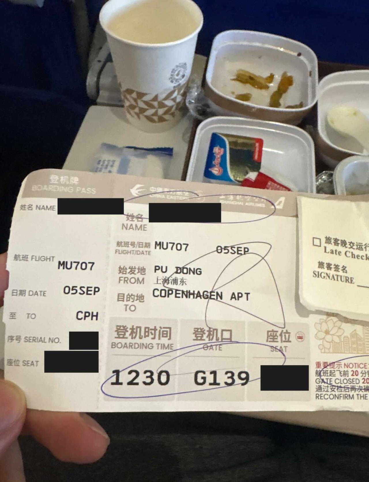 eccv首批参会者发来前线报道
MU707 9月5日
13:15飞机
	
11: