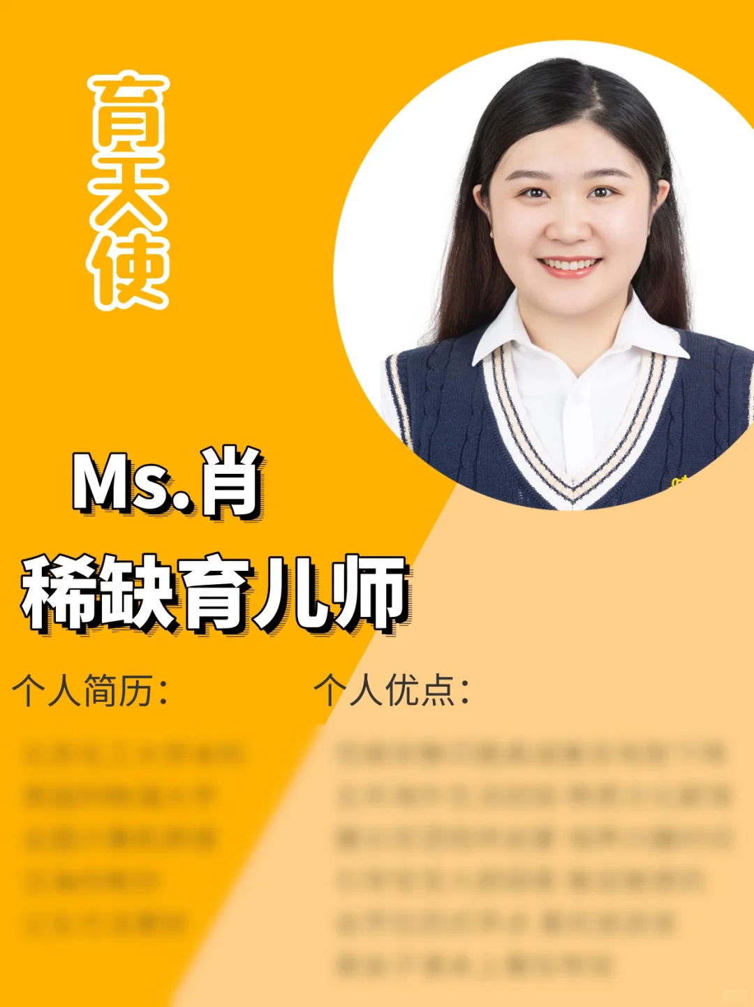 澳洲留学本科育儿师｜英专八级｜多年机构经验