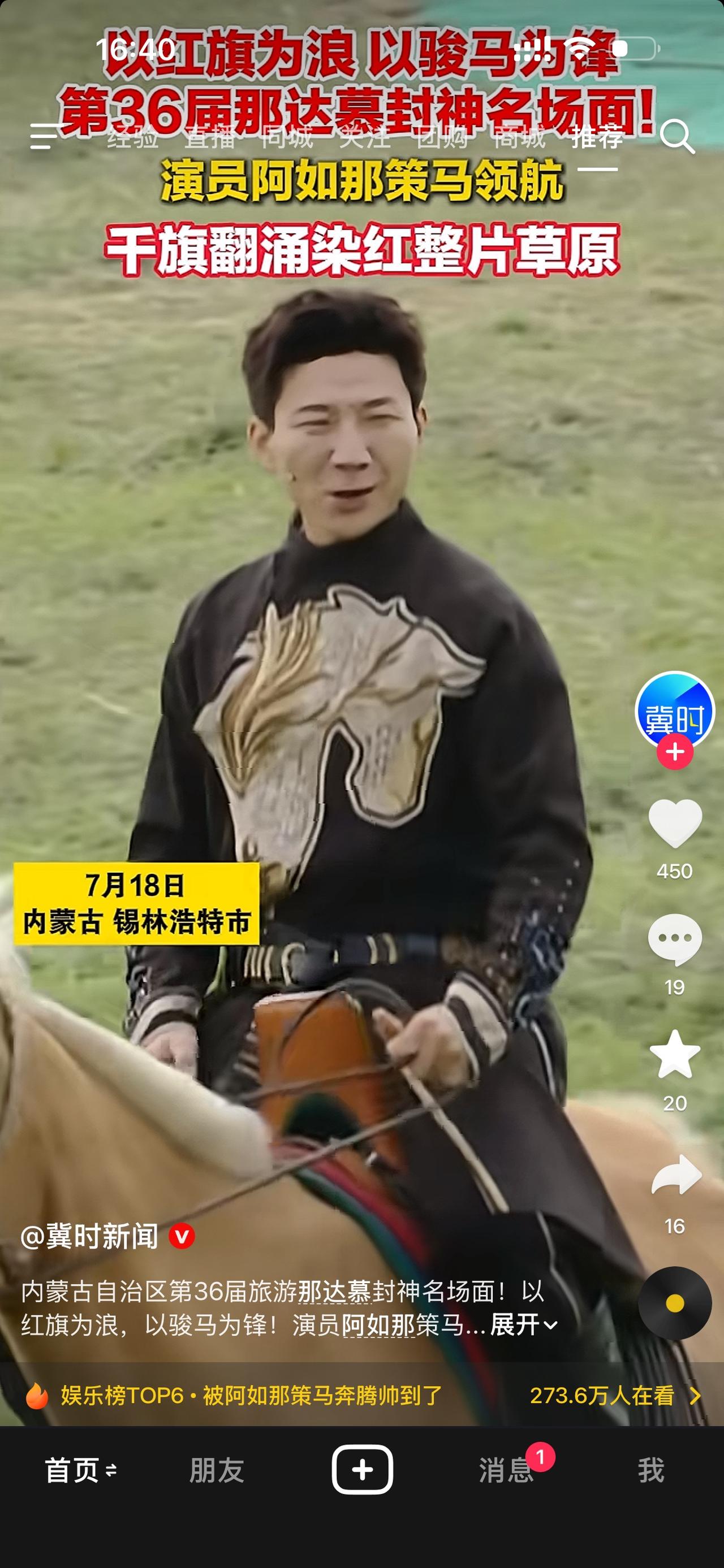 这就是最美的中式浪漫，独属于中国的浪漫！相信大家都刷到了吧，内蒙古盛会那达慕的封