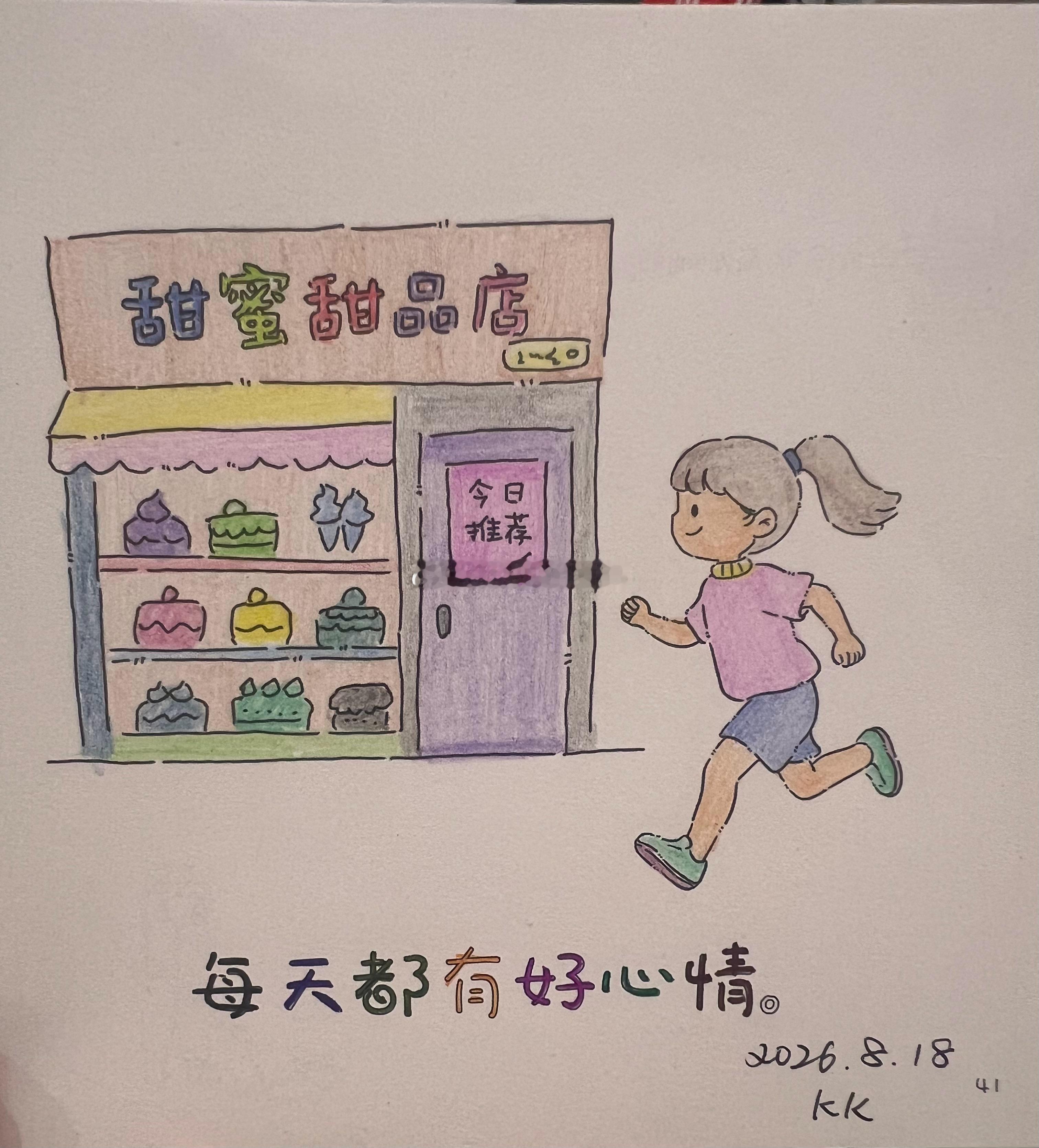 晚安