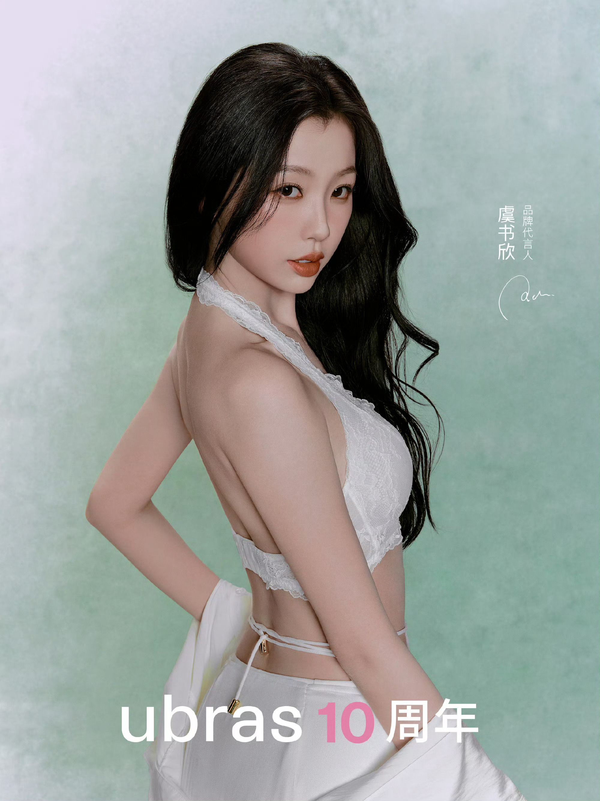 虞书欣好辣，妈妈🥵 