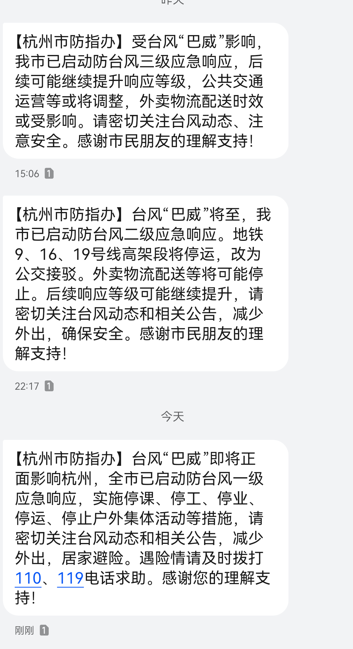 眼见着应急响应一路拉高 