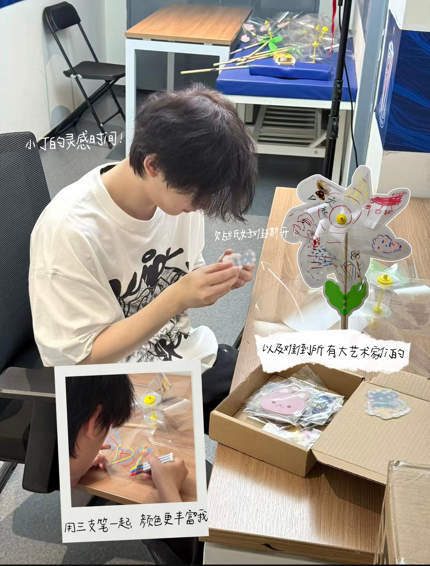 丁程鑫风车是自己做的丁程鑫风车自己画的 是不是丁程鑫的风车自己做的太脆皮了哈哈哈