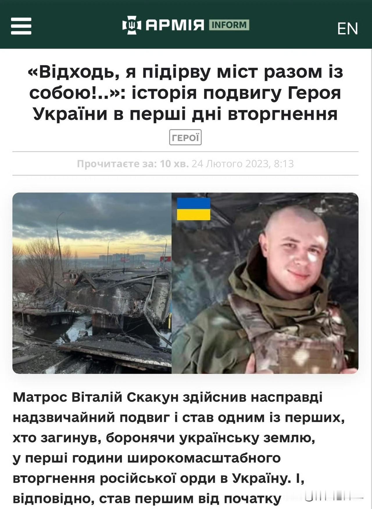 乌克兰英雄海军陆战队员维塔利·斯卡昆牺牲阻止俄军南进

ArmyInform 报