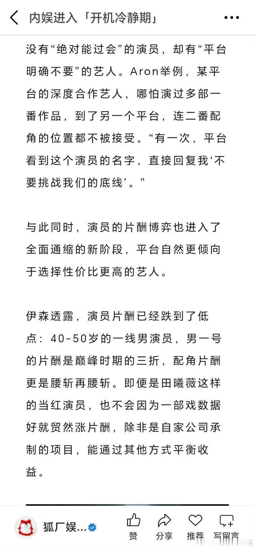 内娱“开机冷静期”来了：平台有“黑名单”，顶流也没特权
 
最近内娱的“开机冷静