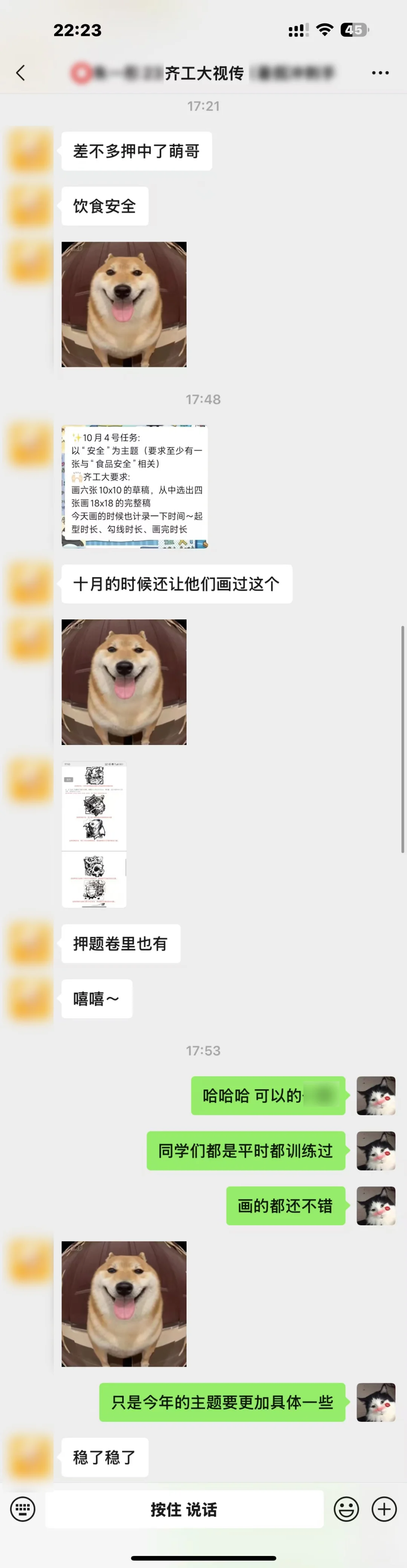 齐鲁工业大学25图形创意手绘反馈来了！