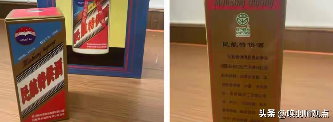 “特供酒”彻底凉了！别再被“内部招待”忽悠了

2026年3月，内蒙古市监局发布