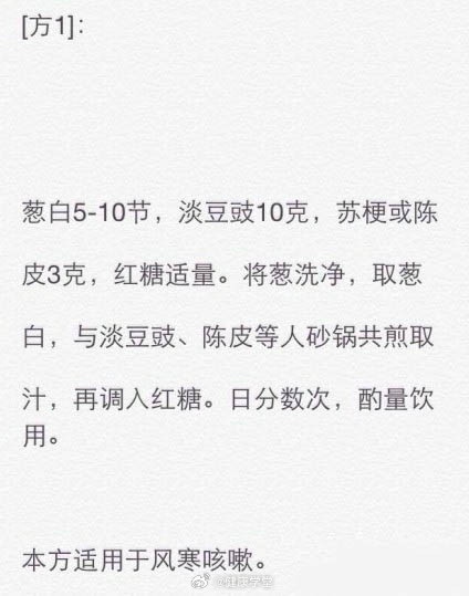 10个治疗咳嗽的偏方，有备无患！经常咳嗽的朋友都来看看吧~ ​​​