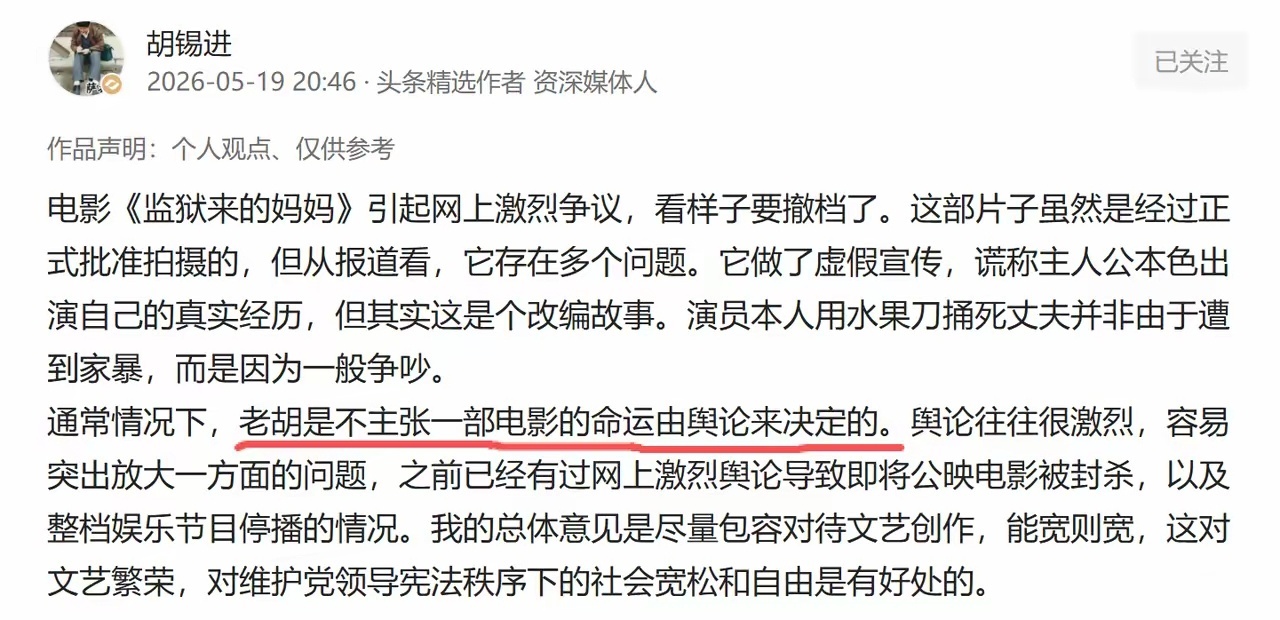 老胡之前口口声声“尽量包容对待文艺创作，能宽则宽，这对文艺繁荣，对维护党领导宪法