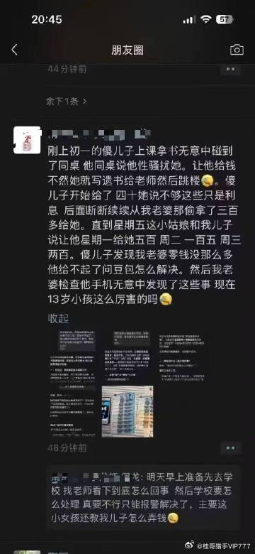 网友评:一定要报J，绝对不调解得那种...  桂哥评：没用的，13岁都是未成年.
