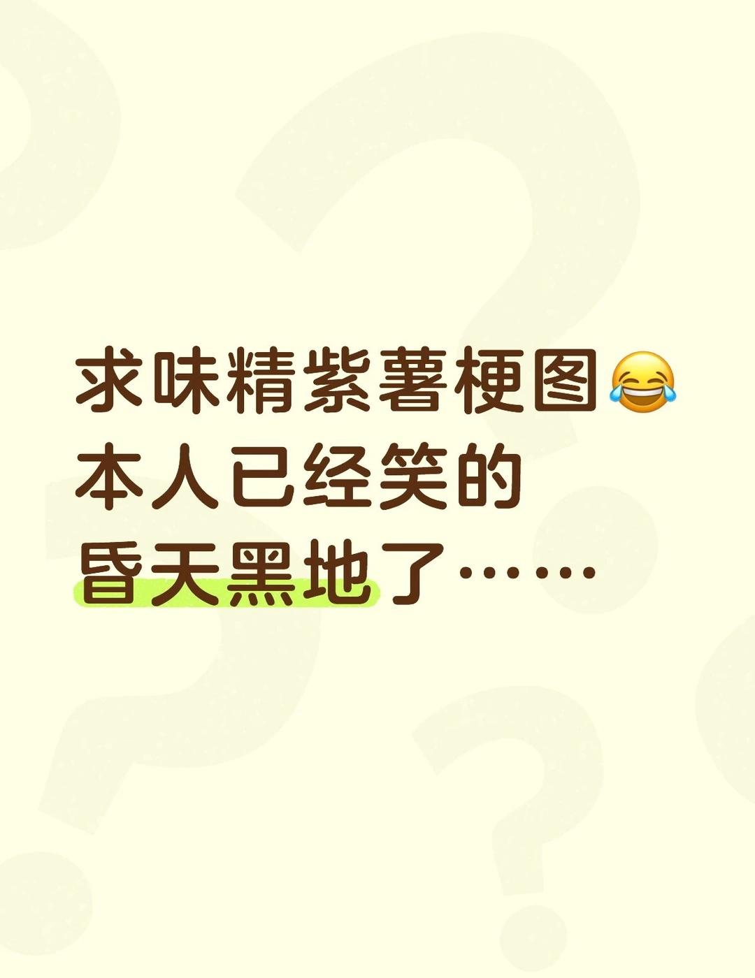 最近看到很多四字神游的梗图，还想要一些
崩坏星穹铁道