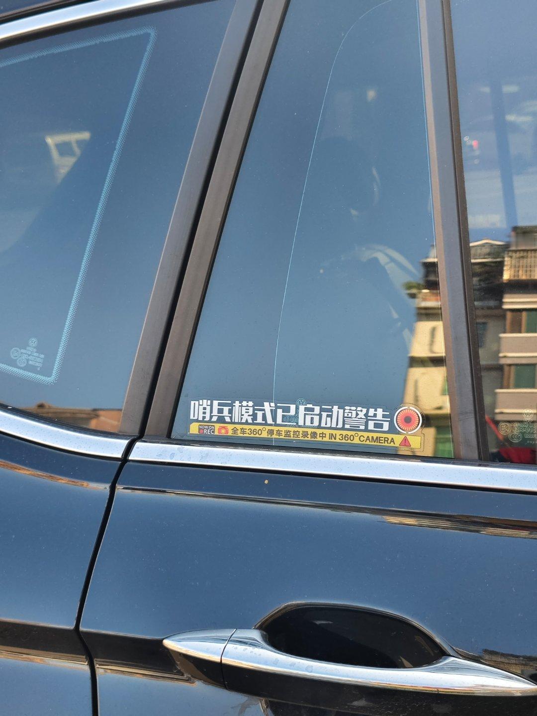 这就是纯纯唬人了，途观L咋会有哨兵，全车都没几个摄像头，贴了这个但有时候还真能唬