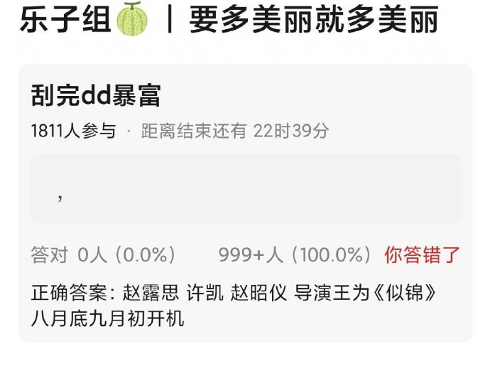 要多美丽有多美丽 传到了赵露思许凯 