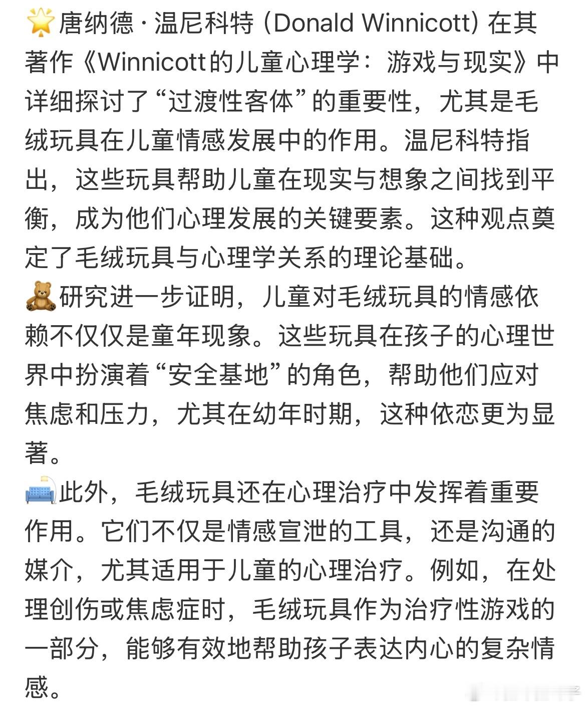 毛绒玩具成为了过年社交硬通货 因为毛绒玩具有陪伴减压作用，会让人觉得安心舒心，所