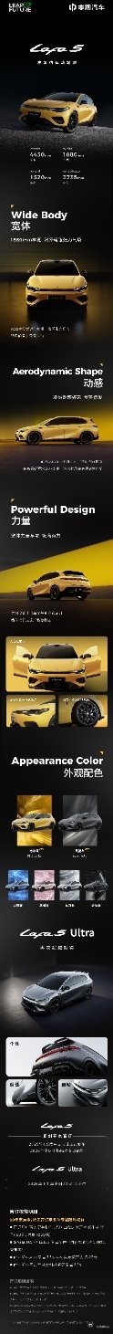 全球年轻人的Dream Car来了！一图读懂零跑Lafa5无框车门+宽体低趴，出