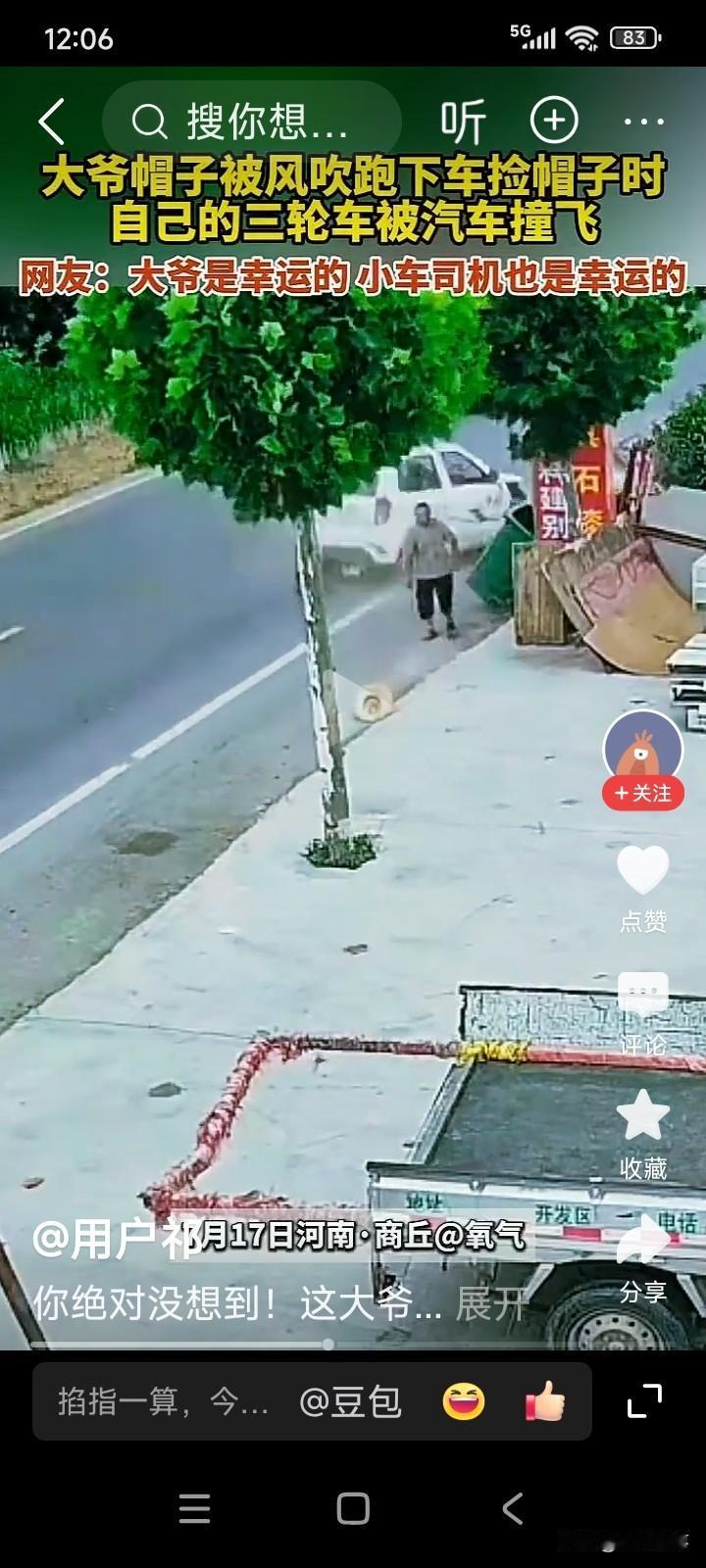 河南商丘，一位老大爷骑着三轮车四处捡废品。瞧见路边有个垃圾桶，大爷便把三轮车停在