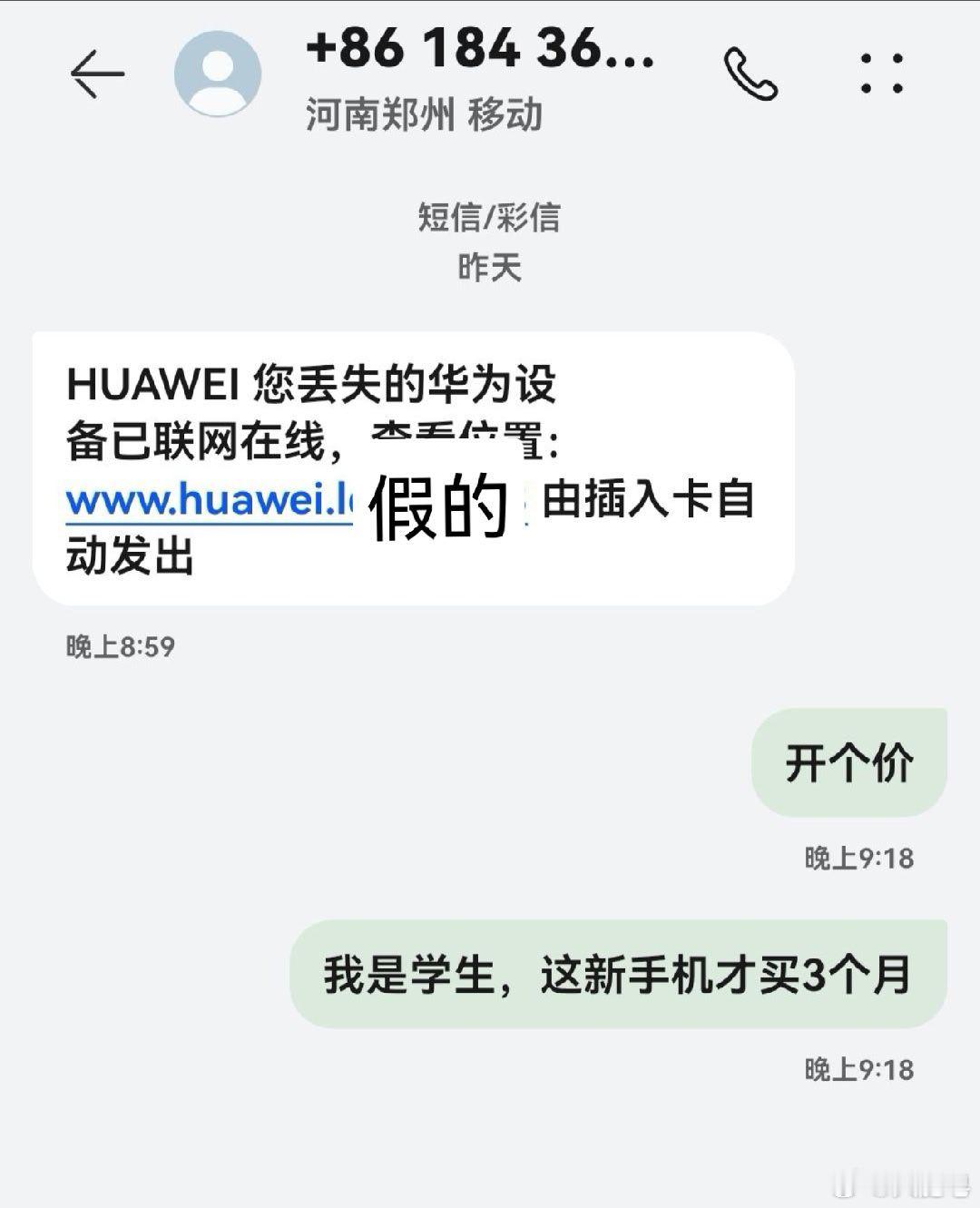 之前听说过有人“捡”到苹果手机后拿到一些“小店”里面，然后会有人冒充是苹果客服骗