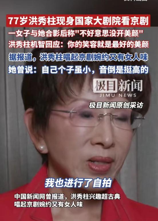 没想到
洪秀柱没马上回台！


洪秀柱还没回去？
阅兵过去三天后
有人还在国家大