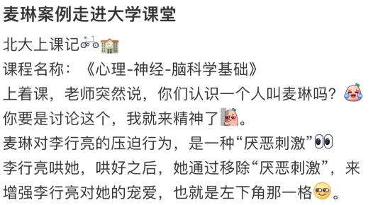 麦琳都火到英国去了，还上了心理学的大课堂

麦琳真的是集大成者，一个样本可以供养