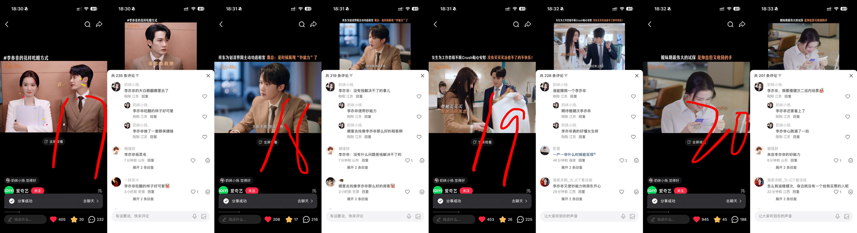檀健次李亦非 tjc 檀健次爱情有烟火6.2433完成28条