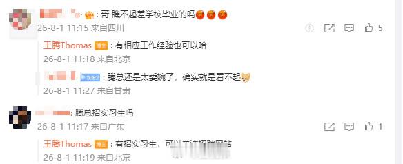 “瞧不起差学校的么”……找茬都说不出来这种话吧？算法工程师这种技术岗卡个硕士很正