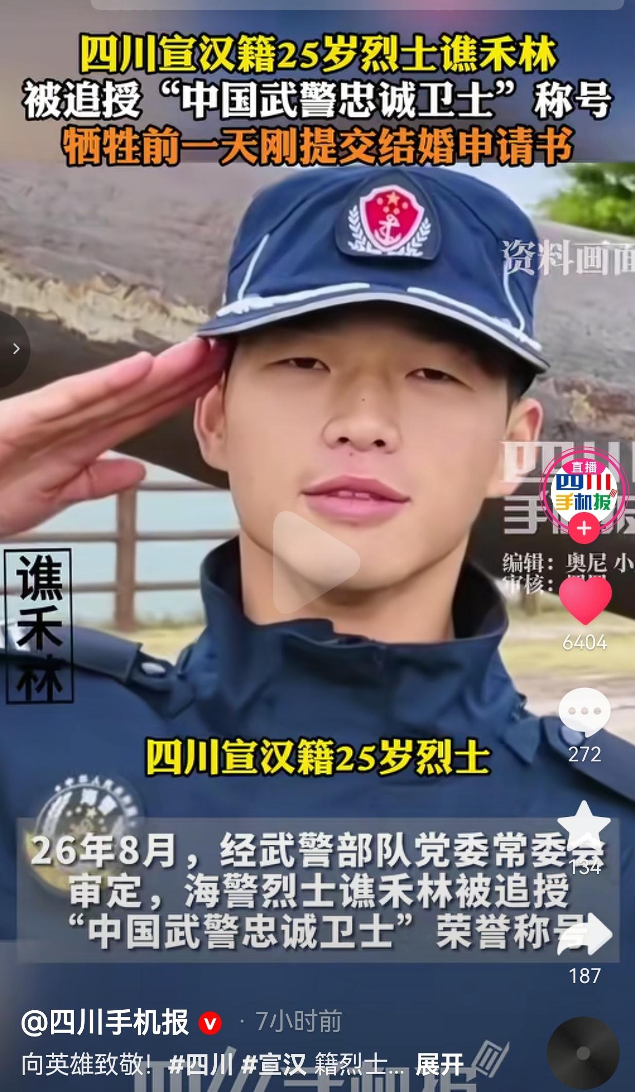 看哭了！2025年12月9日，海上寒风刺骨，25岁的谯禾林跟往常一样执行海上缉私