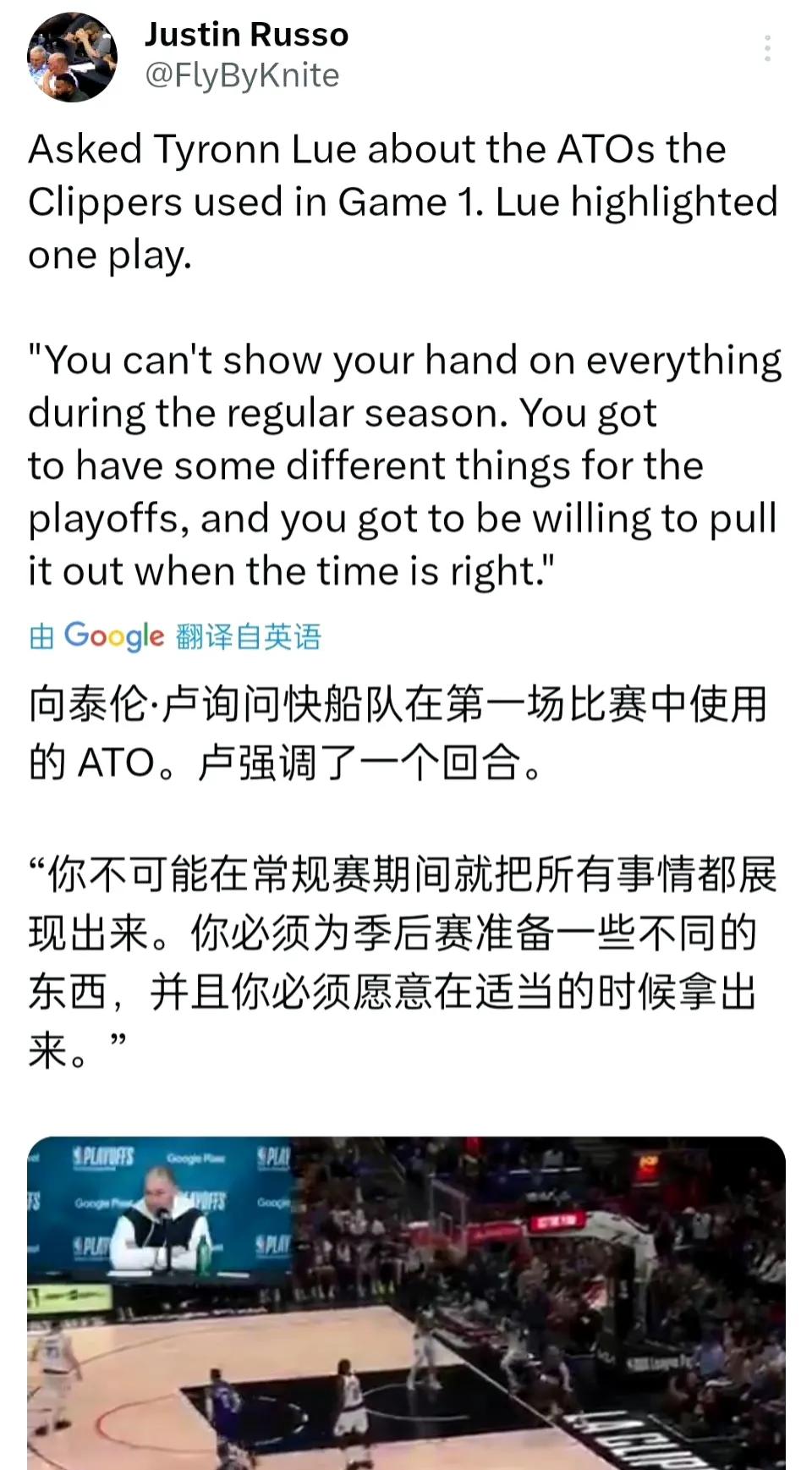 今天完爆基德，你说的对
卢:常规赛你不可能把所有本事都展现出来，你必须为季后赛准