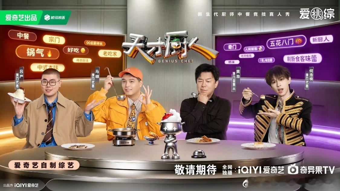 吕严一天胖六斤天才厨人 吕严直播自曝：发烧十天瘦了十斤，结果来参加《天才厨人》碳