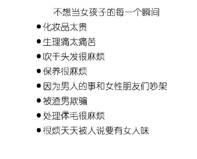 下辈子做个男人 ​​​