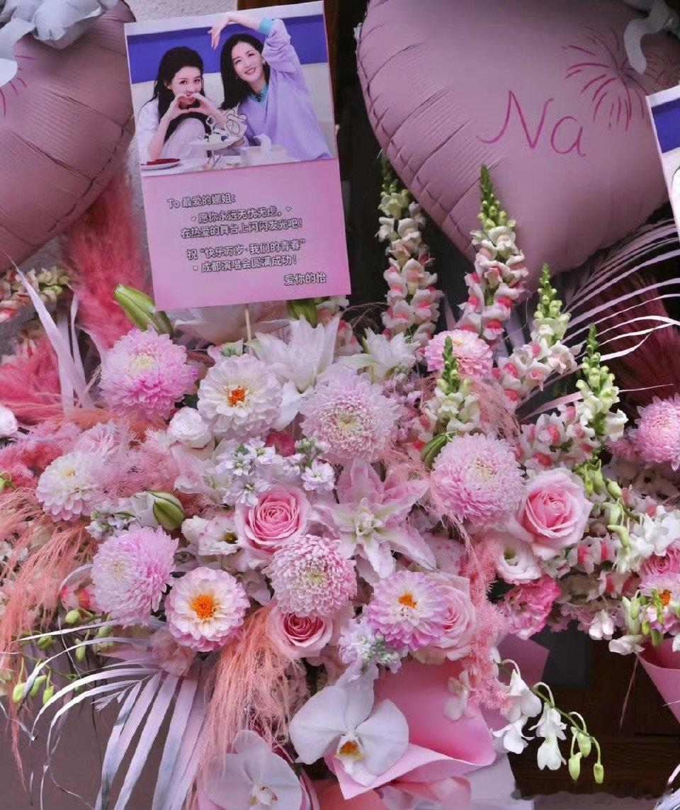 孙怡送谢娜演唱会花篮孙怡给谢娜演唱会送花篮满满仪式感扑面而来，孙怡给谢娜演唱会送