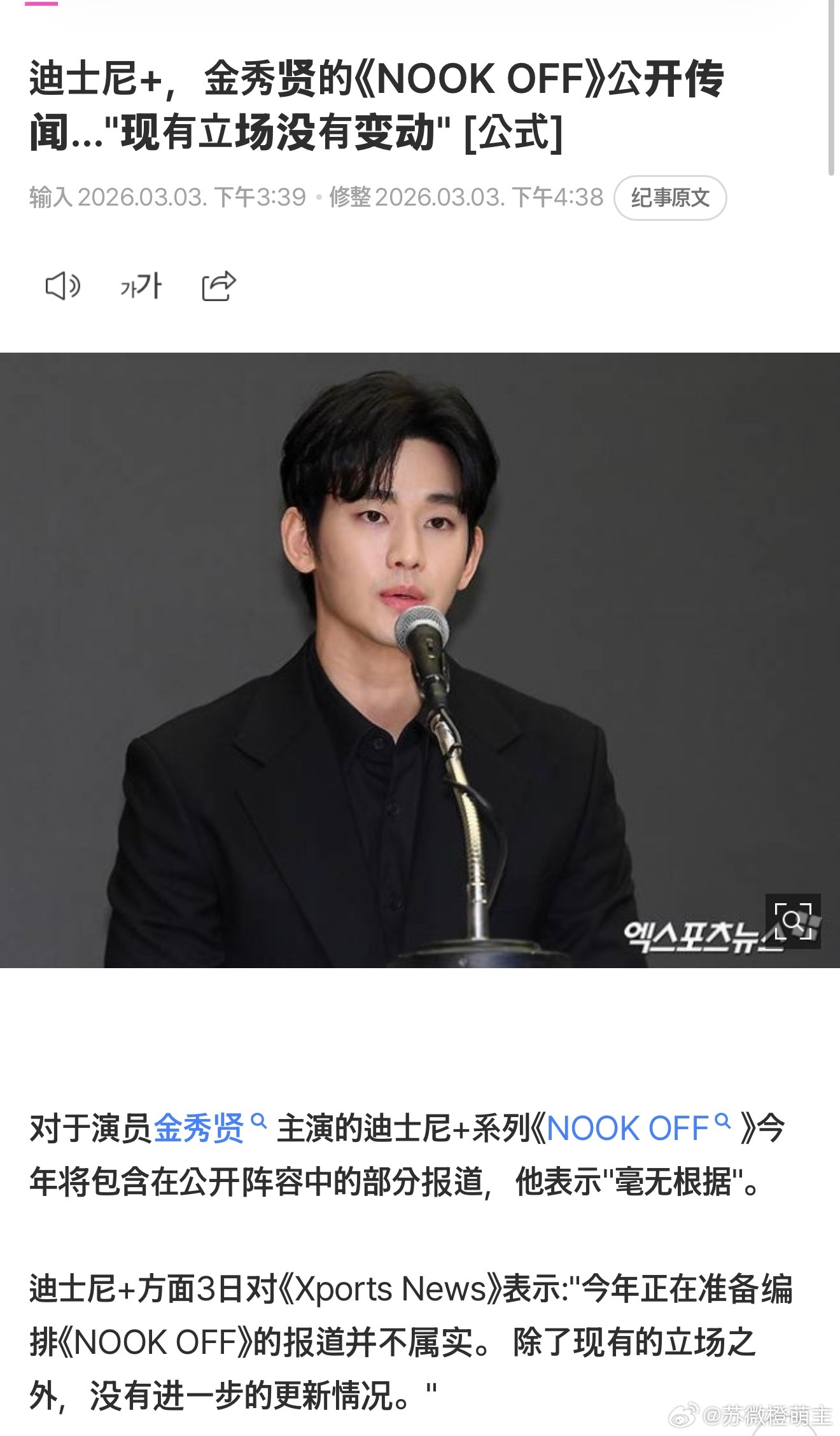 Disney+：播不了…… 