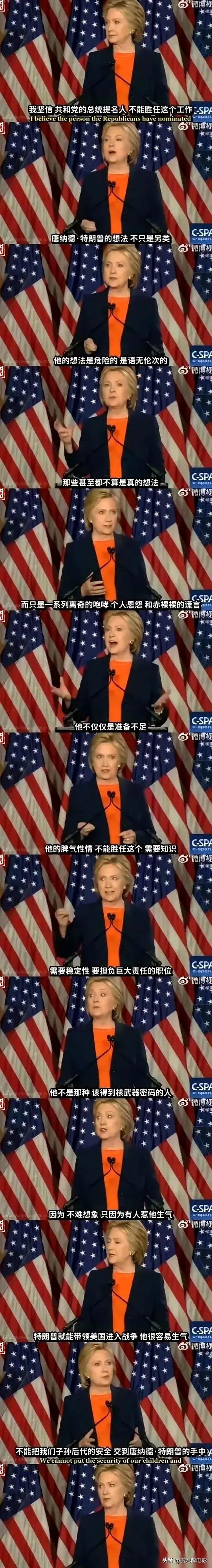 如果当年是希拉里进了白宫，我们现在可能在一条窄巷子里喘不过气！

2016年那场