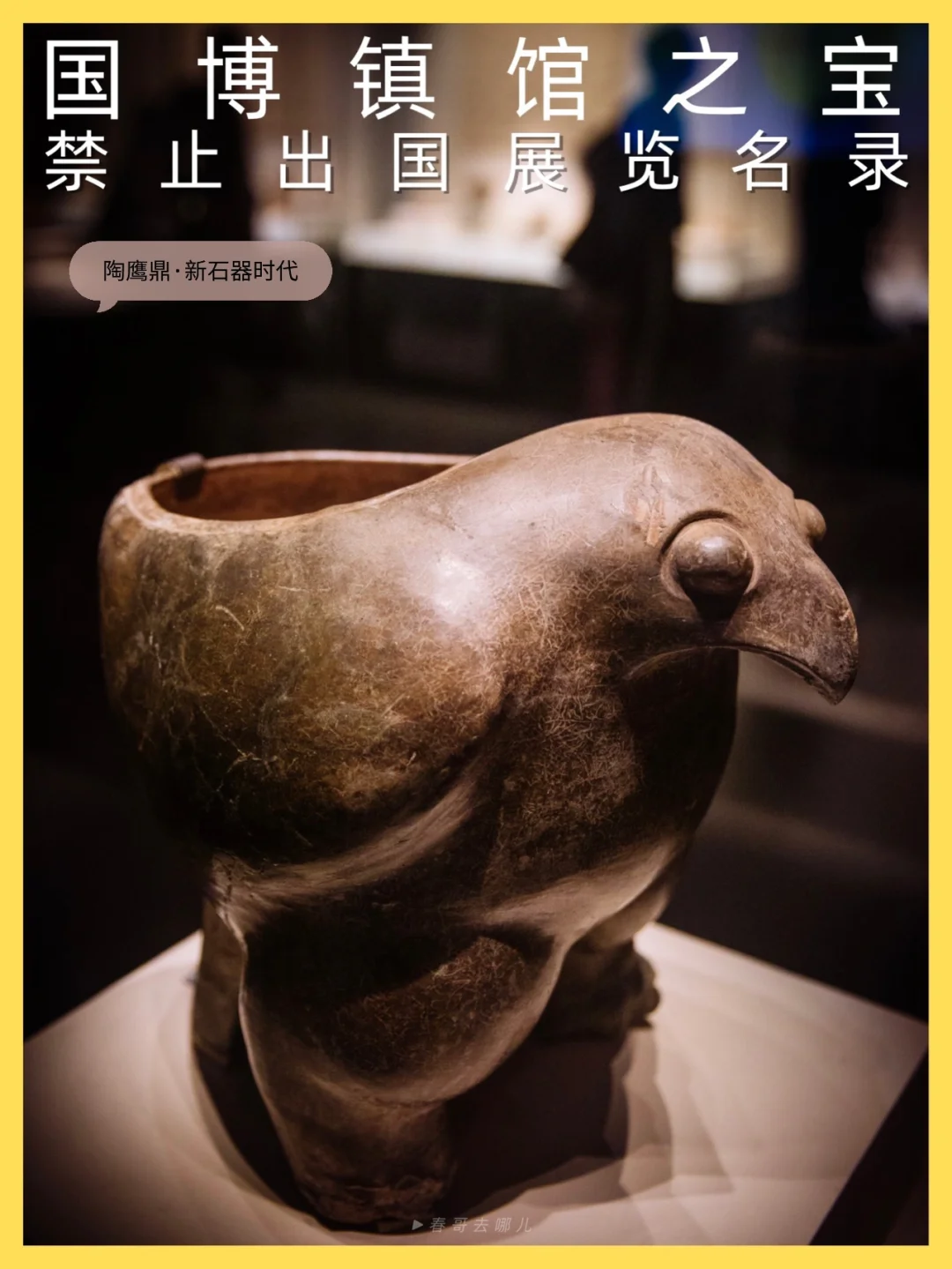 去国博一定要打卡，24件禁止出境展览国宝