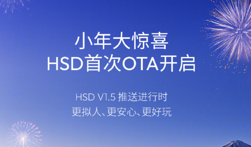 智驾返乡排面拉满 HSD V1.5 OTA 升级聚焦行车、泊车、交互、视觉四大维