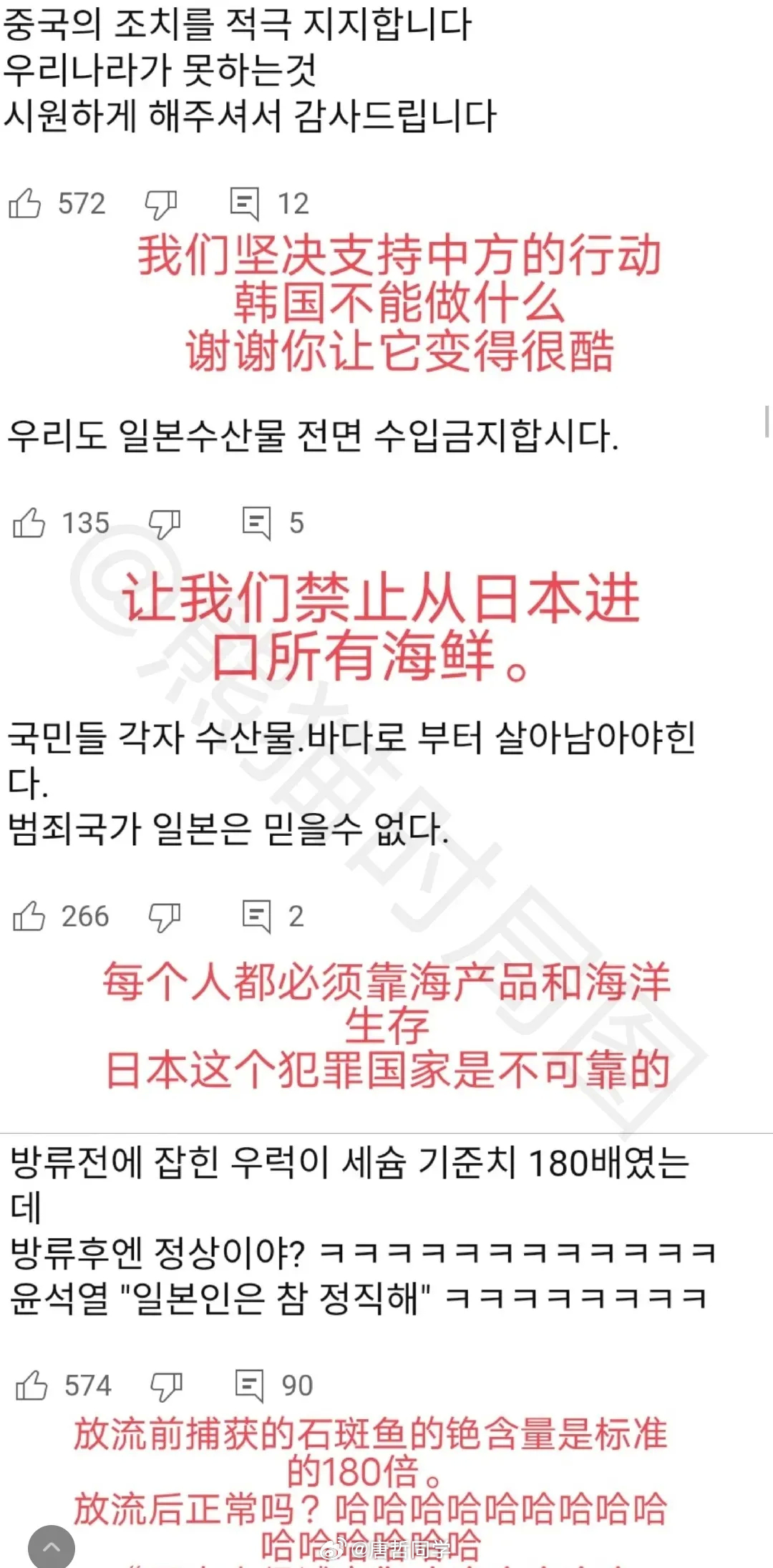 现在日本各个媒体都在不停报道，中国禁止日本水产品的新闻，就像核污水一般很多很多源