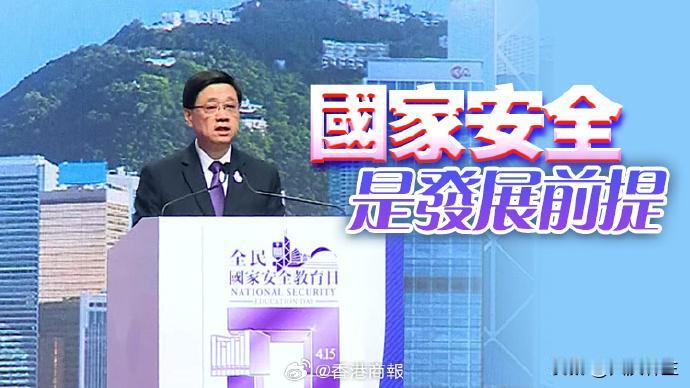 李家超：国安是发展前提，不能好了伤口忘了痛

香港特首李家超说，即使有国家安全法