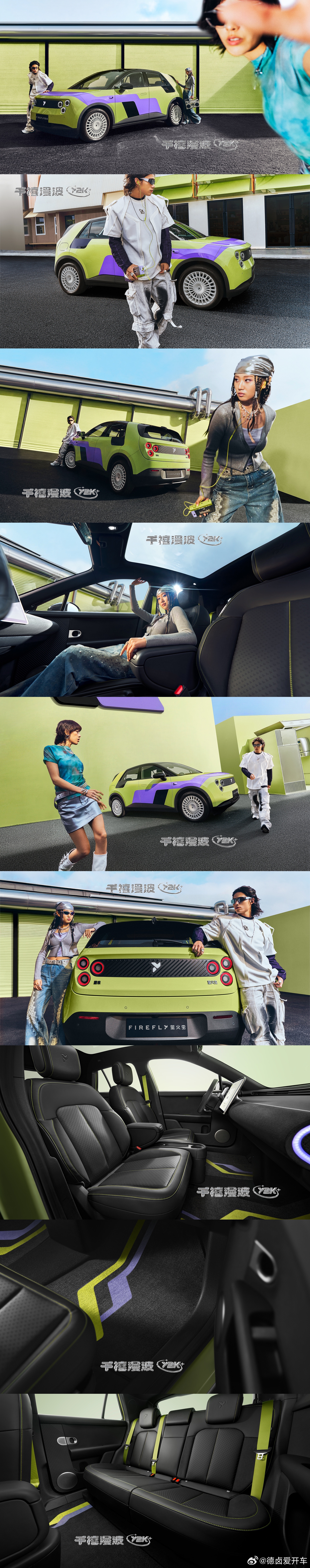 蔚来「萤火虫|千禧漫波」特别版，限量166台上市，租电版售价9.78万元起；整体