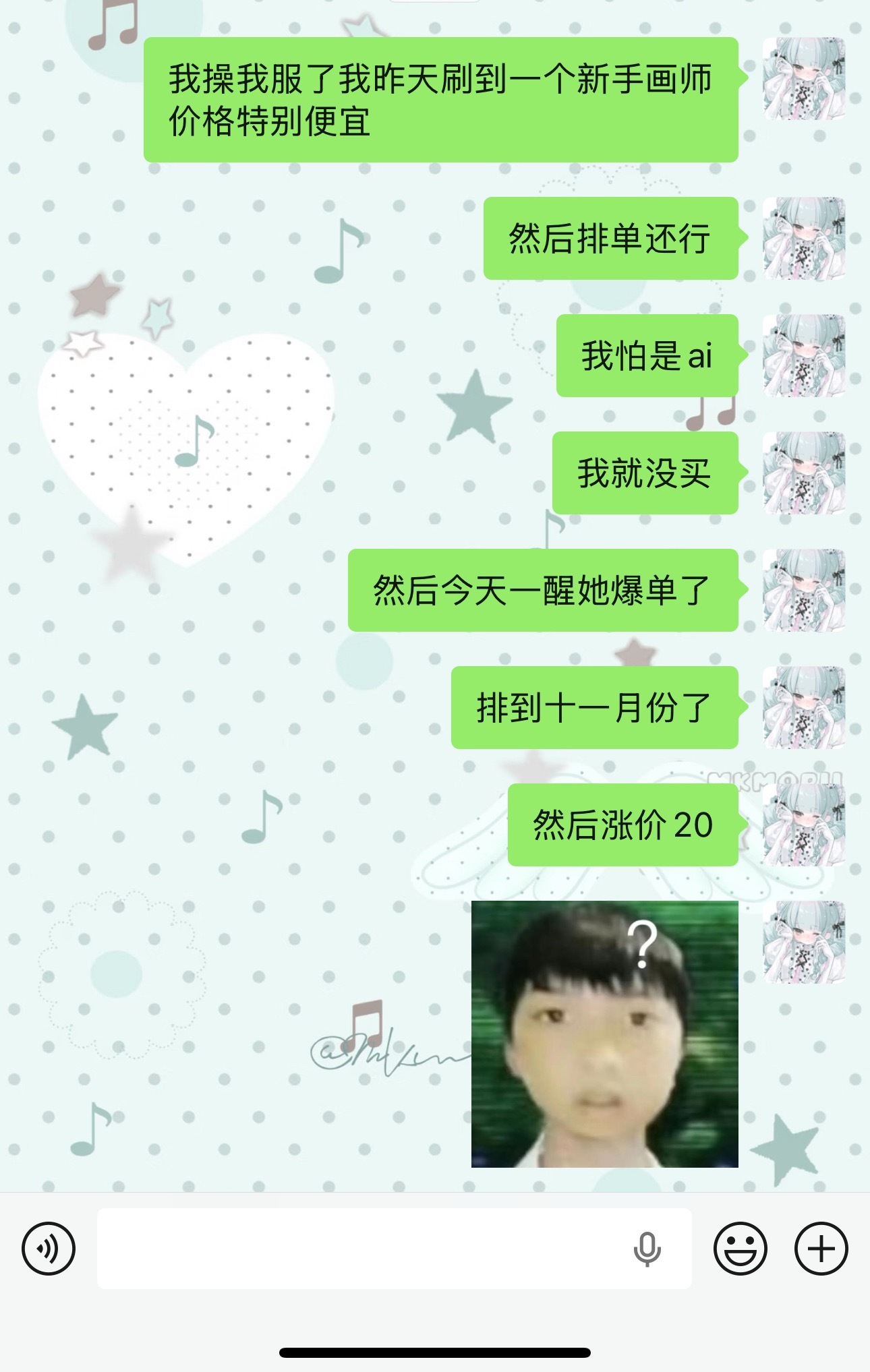 我好后悔 